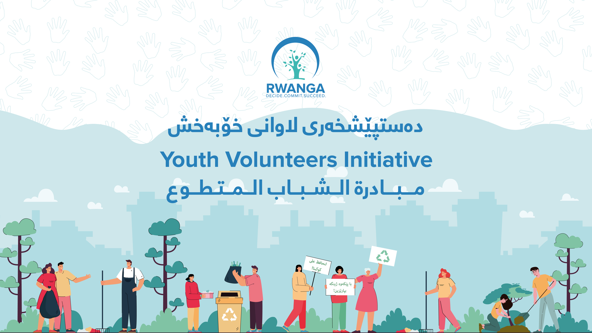 Projects Youth Volunteers Initiative 2024   94475a963c064718211cc6e27dea8ecc